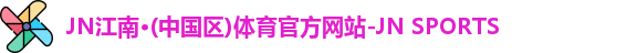 江南体育官网